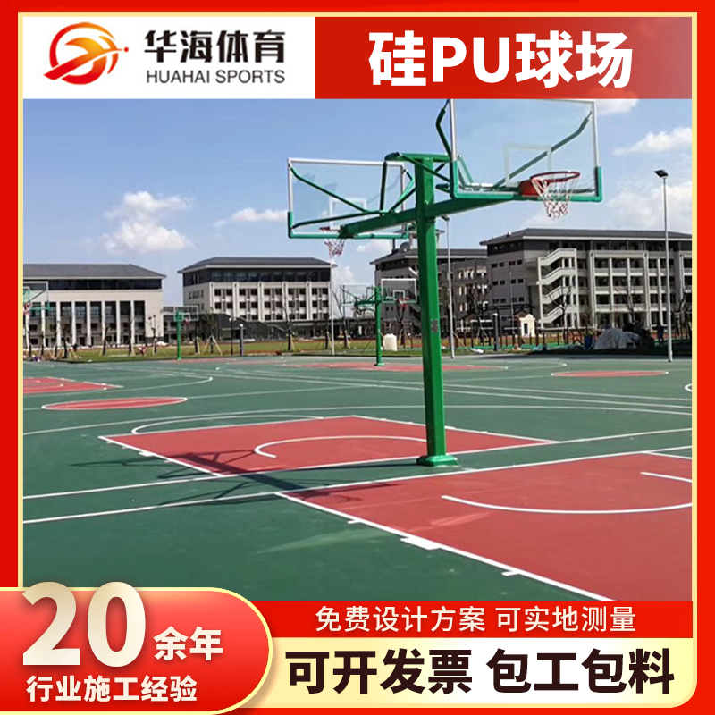 淄博市人造草坪塑胶篮球场 - 价格
