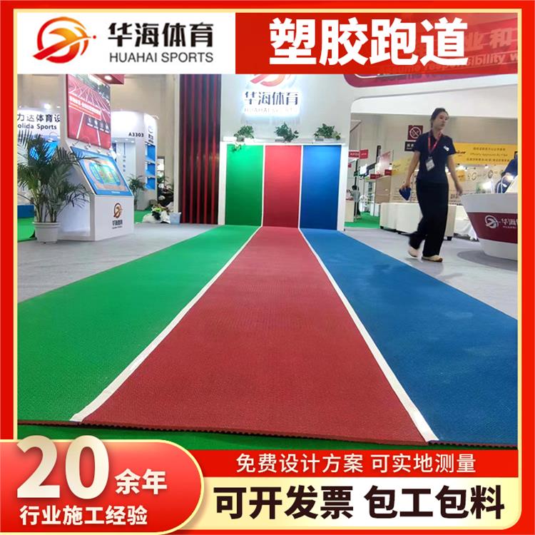 淄博市半预制跑道卷材半预制橡胶跑道 - 方案