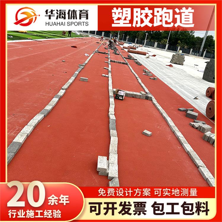 淄博市预制型塑胶跑道预制跑道卷材 - 哪里好